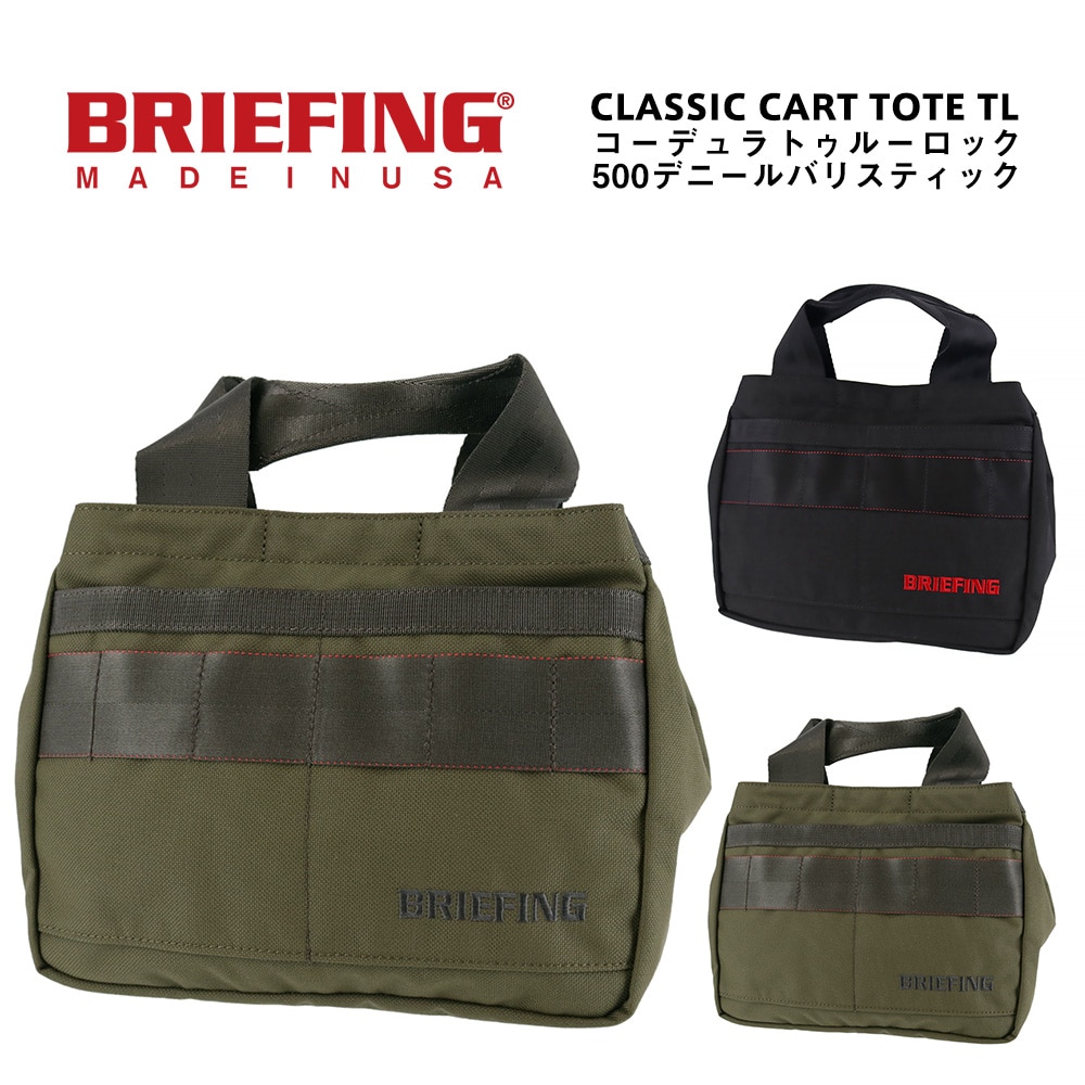 ブリーフィング BRIEFING トートバッグ STANDARD CLASSIC CART TOTE TL スタンダード クラシックカートトートTL brg231t39 2.レンジャーグリーン -55x068