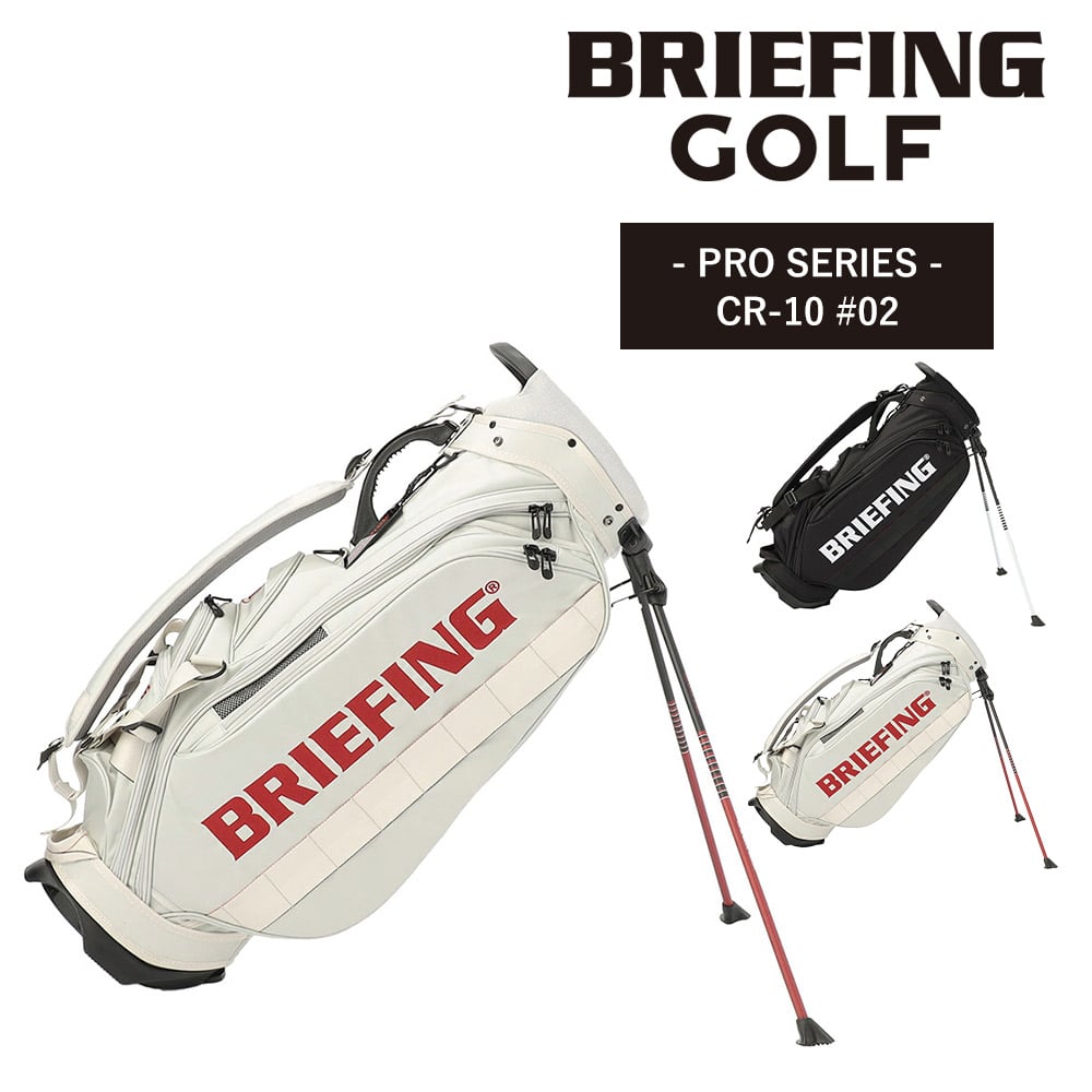 ブリーフィング バッグ キャディバッグ CR-10 #02 スタンド ゴルフバッグ BRIEFING ギア プロ シーアール10 brg241d39 メンズ レディース ショルダー 肩掛け ゴルフ用品 誕生日プレゼント ギフト 【正規代理店】 2.シルバー -006