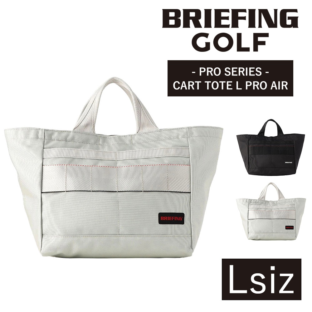 ブリーフィング バッグ ゴルフバッグ カートバッグ ゴルフトートバッグ BRIEFING ギア プロ カートトートLプロエア Lサイズ B5 BRG241T44 メンズ レディース ゴルフ 送料無料 誕生日プレゼント ギフト ラッピング無料 【正規代理店】 2.シルバー -006