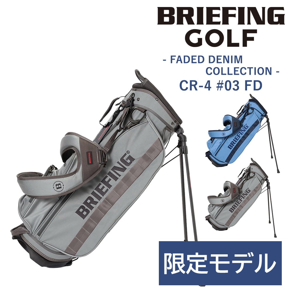 ブリーフィング バッグ キャディバッグ CR-4 #03 スタンド ゴルフバッグ BRIEFING ギア フェイデッド シーアール4 FD BRG251D44 メンズ レディース ショルダー 肩掛け ゴルフ用品 誕生日プレゼント ギフト 【正規代理店】 2.デニムグレー -096