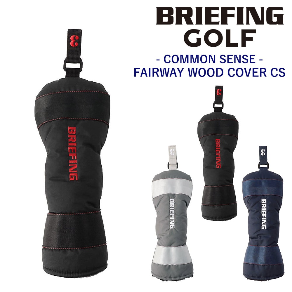 ブリーフィング ヘッドカバー フェアウェイウッド ゴルフクラブ BRIEFING ギア コモンセンス フェアウェイウッドカバーCS BRG251G04 メンズ レディース ゴルフ 送料無料 誕生日プレゼント ギフト ラッピング無料 【正規代理店】 1.ブラック -010