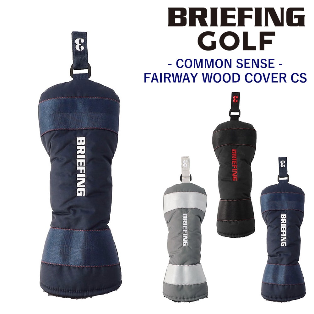 ブリーフィング ヘッドカバー フェアウェイウッド ゴルフクラブ BRIEFING ギア コモンセンス フェアウェイウッドカバーCS BRG251G04 メンズ レディース ゴルフ 送料無料 誕生日プレゼント ギフト ラッピング無料 【正規代理店】 3.ネイビー -076