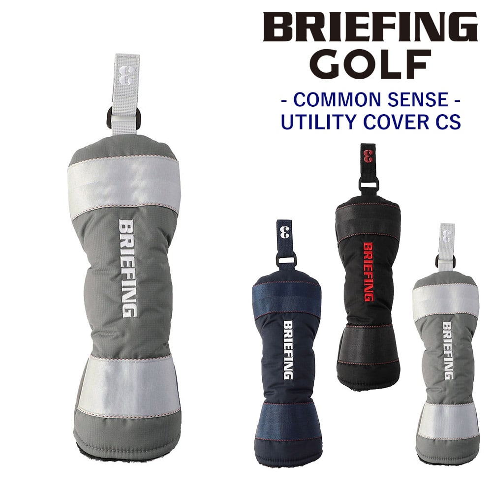 ブリーフィング ヘッドカバー ユーティリティ ゴルフクラブ BRIEFING ギア コモンセンス ユーティリティカバーCS BRG251G05 メンズ レディース ゴルフ 送料無料 誕生日プレゼント ギフト ラッピング無料 【正規代理店】 2.ライトグレー -015