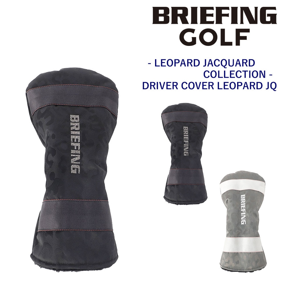 ブリーフィング ヘッドカバー ドライバー ゴルフクラブ BRIEFING ギア レオパードジャカード ドライバーカバーレオパードJQ BRG251G23 メンズ レディース ゴルフ 送料無料 誕生日プレゼント ギフト ラッピング無料 【正規代理店】 1.ブラック -010
