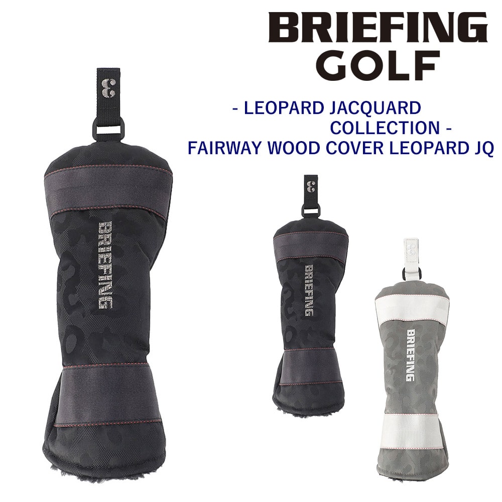 ブリーフィング ヘッドカバー フェアウェイウッド ゴルフクラブ BRIEFING ギア レオパードジャカード フェアウェイウッドカバーレオパード JQ BRG251G24 メンズ レディース ゴルフ 送料無料 誕生日プレゼント ギフト ラッピング無料 【正規代理店】 1.ブラック -010