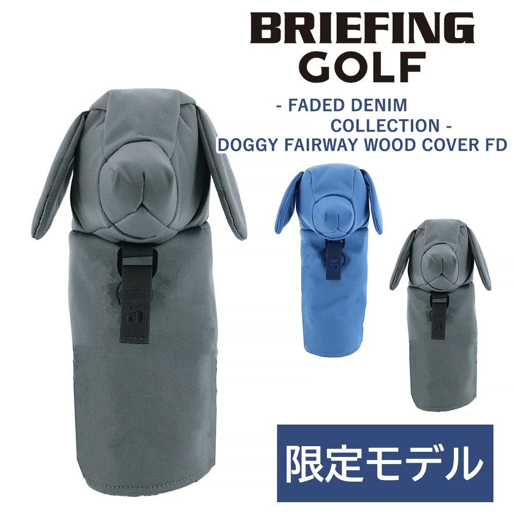 ブリーフィング ヘッドカバー フェアウェイウッド ゴルフクラブ BRIEFING ギア フェイデッド ドギーフェアウェイウッドカバー FD BRG251G56 メンズ レディース ゴルフ用品 誕生日プレゼント ギフト ラッピング無料 【正規代理店】 2.デニムグレー -096