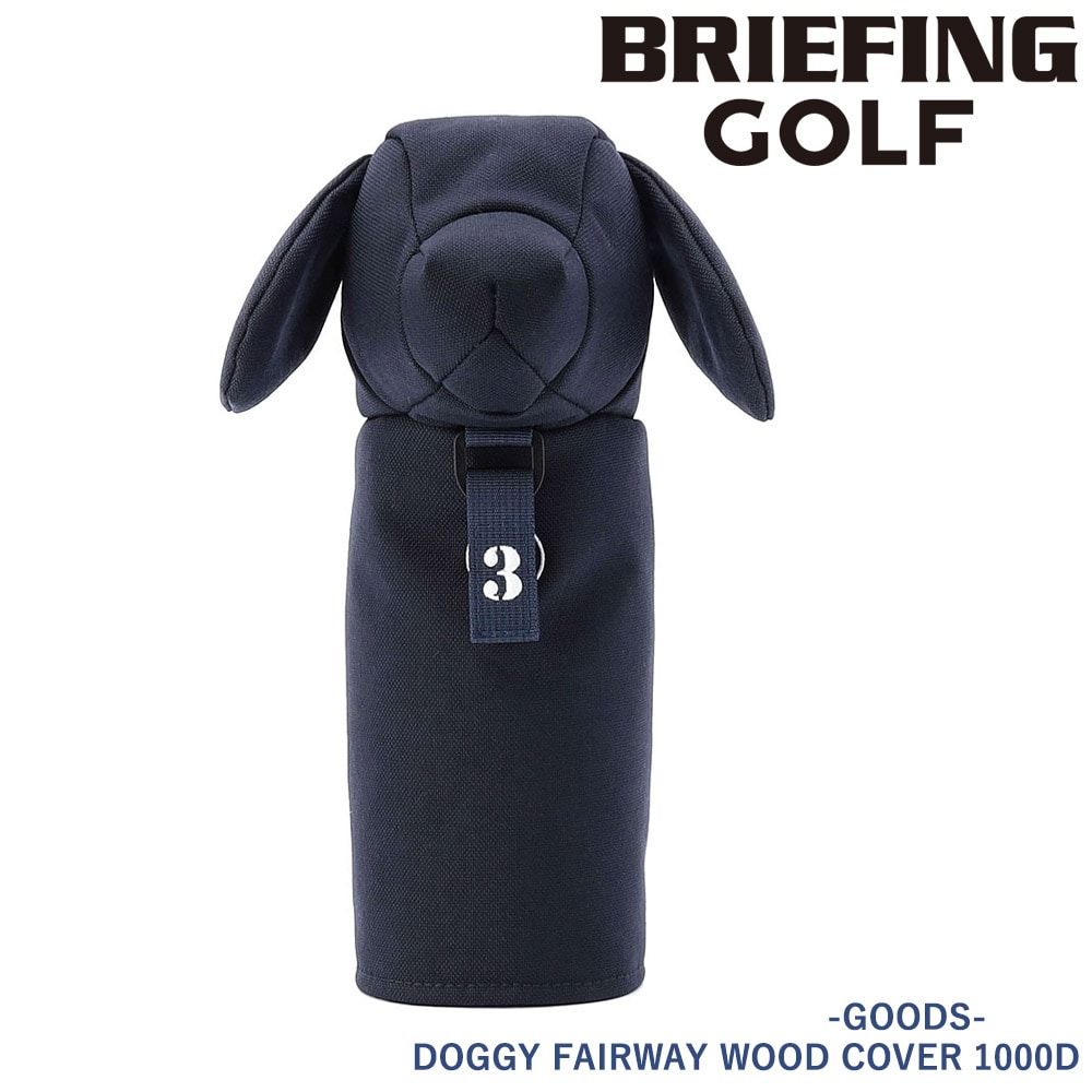 ブリーフィング ヘッドカバー フェアウェイウッド ゴルフクラブ BRIEFING ギア グッズ ドギーフェアウェイウッドカバー 1000D BRG251G66 メンズ レディース ゴルフ用品 送料無料 誕生日プレゼント ギフト ラッピング無料 【正規代理店】 ネイビー -076