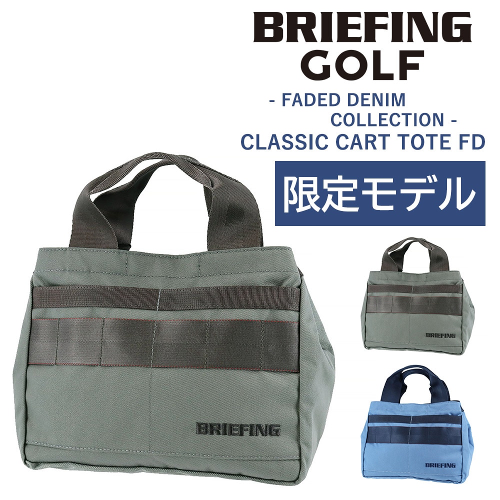 ブリーフィング バッグ ゴルフバッグ カートバッグ ゴルフトートバッグ BRIEFING ギア フェイデッド クラシックカートトート FD A5 BRG251T51 メンズ レディース ゴルフ 誕生日プレゼント ギフト ラッピング無料 【正規代理店】 2.デニムグレー -096
