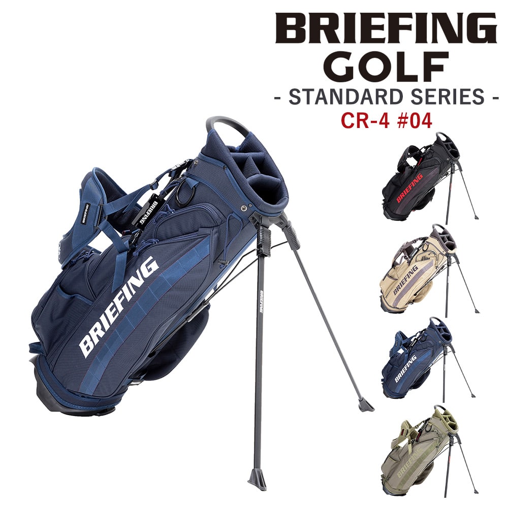 ブリーフィング バッグ キャディバッグ CR-4 #04 スタンド ゴルフバッグ BRIEFING ギア スタンダード シーアール4 BRG253D03 メンズ レディース ショルダー 肩掛け ゴルフ用品 送料無料 誕生日プレゼント ギフト 【正規代理店】 4.ネイビー -076