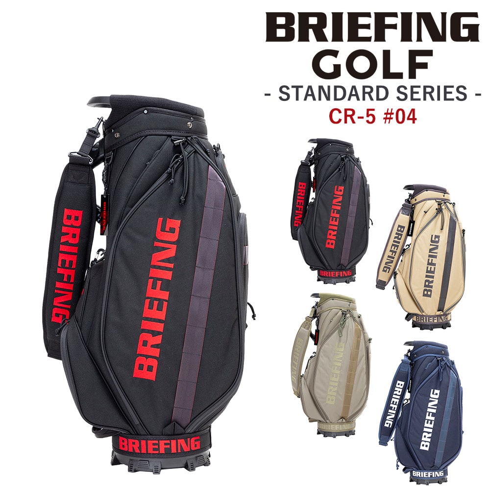 ブリーフィング バッグ キャディバッグ CR-5 #04 カート ゴルフバッグ BRIEFING ギア スタンダード シーアール5 BRG253D04 メンズ レディース ショルダー 肩掛け ゴルフ用品 送料無料 誕生日プレゼント ギフト 【正規代理店】 1.ブラック -010