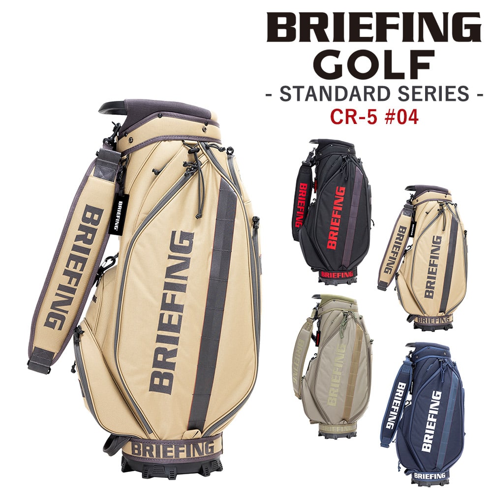 ブリーフィング バッグ キャディバッグ CR-5 #04 カート ゴルフバッグ BRIEFING ギア スタンダード シーアール5 BRG253D04 メンズ レディース ショルダー 肩掛け ゴルフ用品 送料無料 誕生日プレゼント ギフト 【正規代理店】 2.タン -028