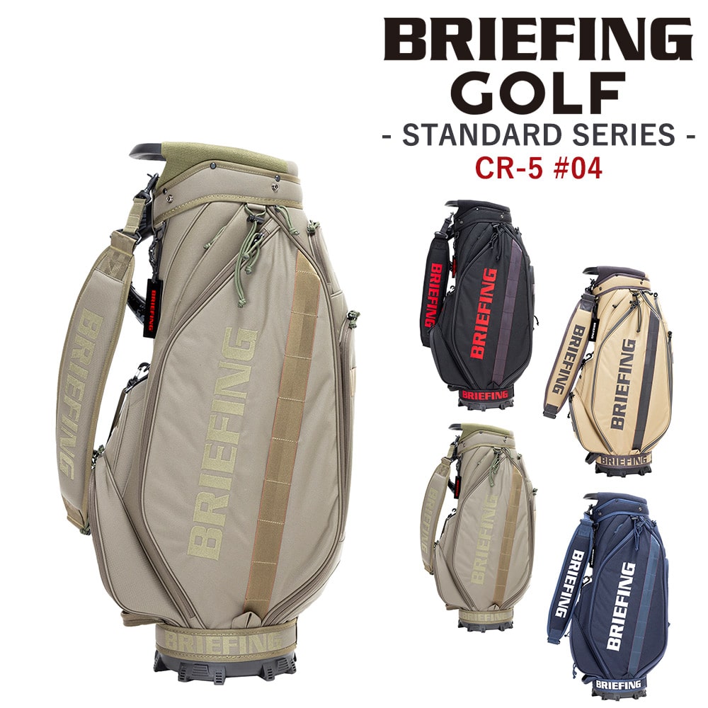 ブリーフィング バッグ キャディバッグ CR-5 #04 カート ゴルフバッグ BRIEFING ギア スタンダード シーアール5 BRG253D04 メンズ レディース ショルダー 肩掛け ゴルフ用品 送料無料 誕生日プレゼント ギフト 【正規代理店】 3.レンジャーグリーン -068