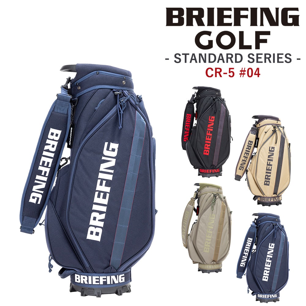 ブリーフィング バッグ キャディバッグ CR-5 #04 カート ゴルフバッグ BRIEFING ギア スタンダード シーアール5 BRG253D04 メンズ レディース ショルダー 肩掛け ゴルフ用品 送料無料 誕生日プレゼント ギフト 【正規代理店】 4.ネイビー -076