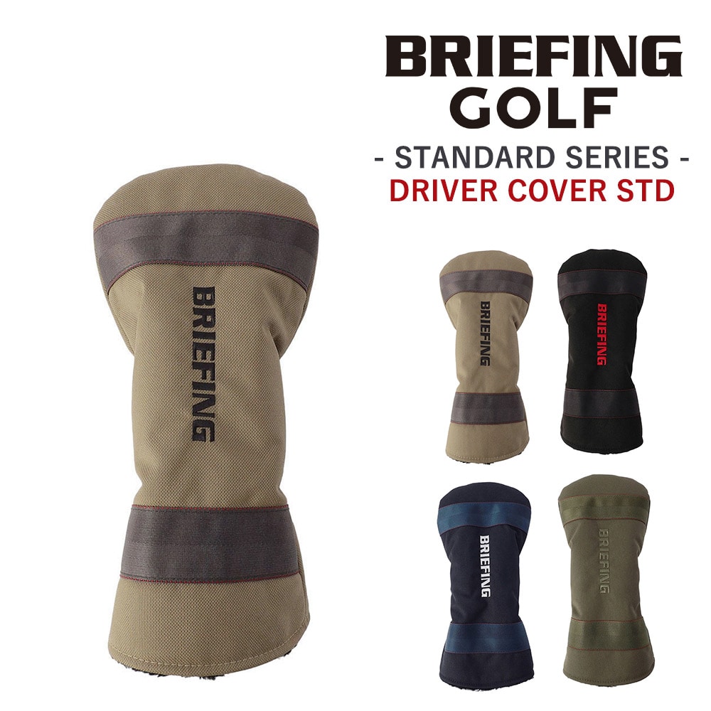 ブリーフィング ヘッドカバー ドライバー ゴルフクラブ BRIEFING ギア スタンダード ドライバーカバーSTD BRG253G17 メンズ レディース ゴルフ 送料無料 誕生日プレゼント ギフト ラッピング無料 【正規代理店】 2.タン -028
