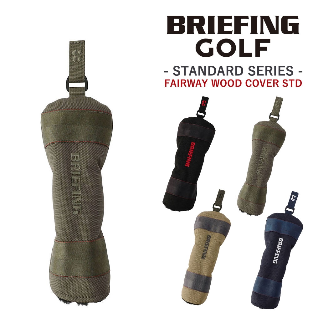 ブリーフィング ヘッドカバー フェアウェイウッド ゴルフクラブ BRIEFING ギア スタンダード フェアウェイウッドカバーSTD BRG253G18 メンズ レディース ゴルフ 送料無料 誕生日プレゼント ギフト ラッピング無料 【正規代理店】 3.レンジャーグリーン -068