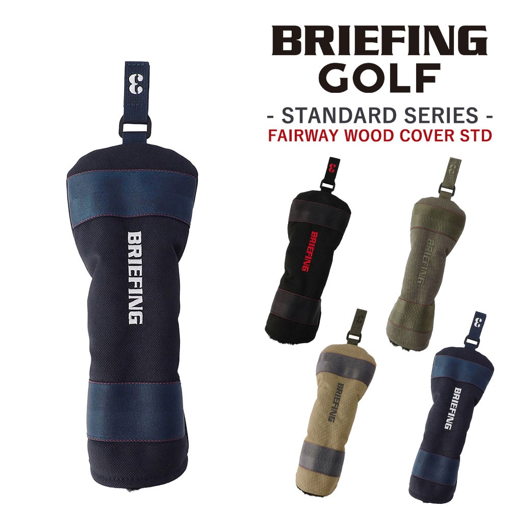 ブリーフィング ヘッドカバー フェアウェイウッド ゴルフクラブ BRIEFING ギア スタンダード フェアウェイウッドカバーSTD BRG253G18 メンズ レディース ゴルフ 送料無料 誕生日プレゼント ギフト ラッピング無料 【正規代理店】 4.ネイビー -076
