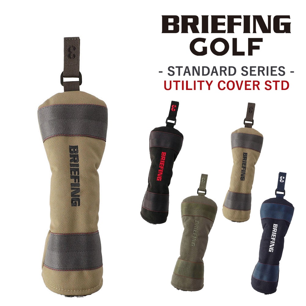 ブリーフィング ヘッドカバー ユーティリティ ゴルフクラブ BRIEFING ギア スタンダード ユーティリティカバーSTD BRG253G19 メンズ レディース ゴルフ 送料無料 誕生日プレゼント ギフト ラッピング無料 【正規代理店】 2.タン -028
