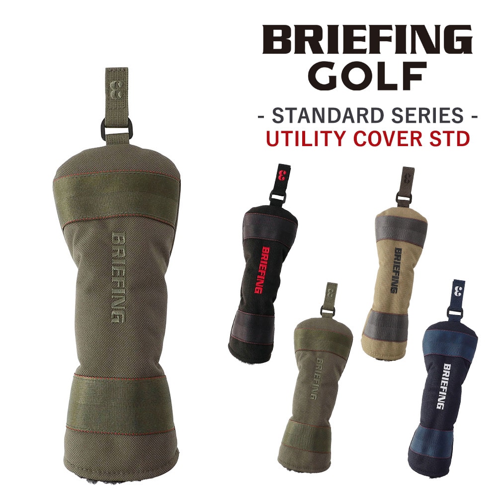 ブリーフィング ヘッドカバー ユーティリティ ゴルフクラブ BRIEFING ギア スタンダード ユーティリティカバーSTD BRG253G19 メンズ レディース ゴルフ 送料無料 誕生日プレゼント ギフト ラッピング無料 【正規代理店】 3.レンジャーグリーン -068