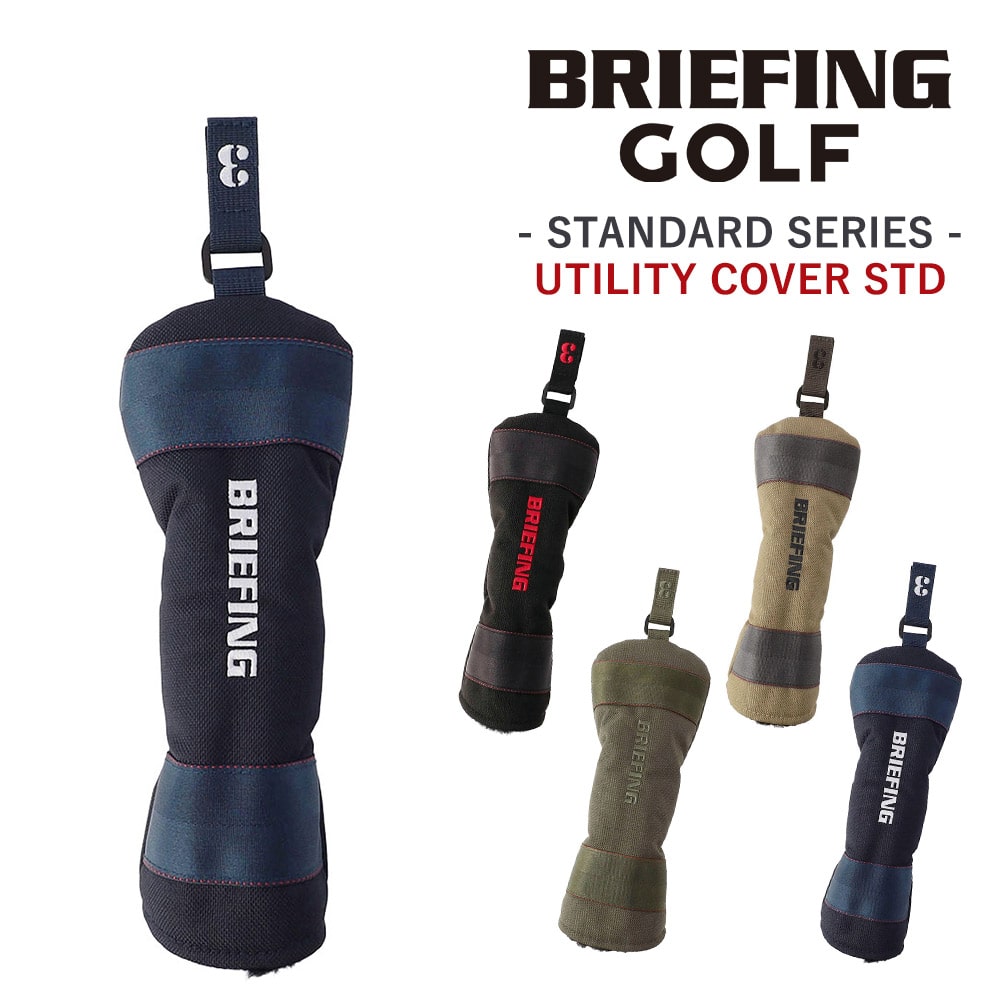 ブリーフィング ヘッドカバー ユーティリティ ゴルフクラブ BRIEFING ギア スタンダード ユーティリティカバーSTD BRG253G19 メンズ レディース ゴルフ 送料無料 誕生日プレゼント ギフト ラッピング無料 【正規代理店】 4.ネイビー -076