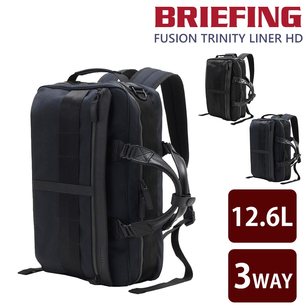 ブリーフィング バッグ 3WAYビジネスバッグ ショルダーバッグ リュック BRIEFING フュージョン トリニティーライナー HD B4 A4 12.6L BRM191B17 メンズ レディース 誕生日プレゼント ギフト ラッピング無料 【正規代理店】 2.ネイビー -076