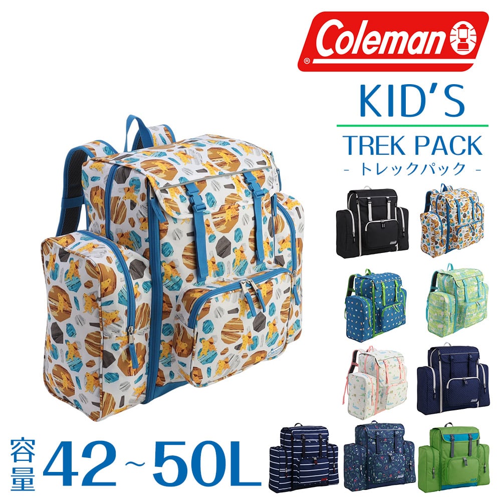 コールマン バッグ リュックサック デイパック キッズパック Coleman キッズ トレックパック 42L 50L 子ども メンズ レディース 大容量 リュック 男の子 女の子 遠足 ハイキング プレゼント ギフト 3.マーモットスモウ -2213926