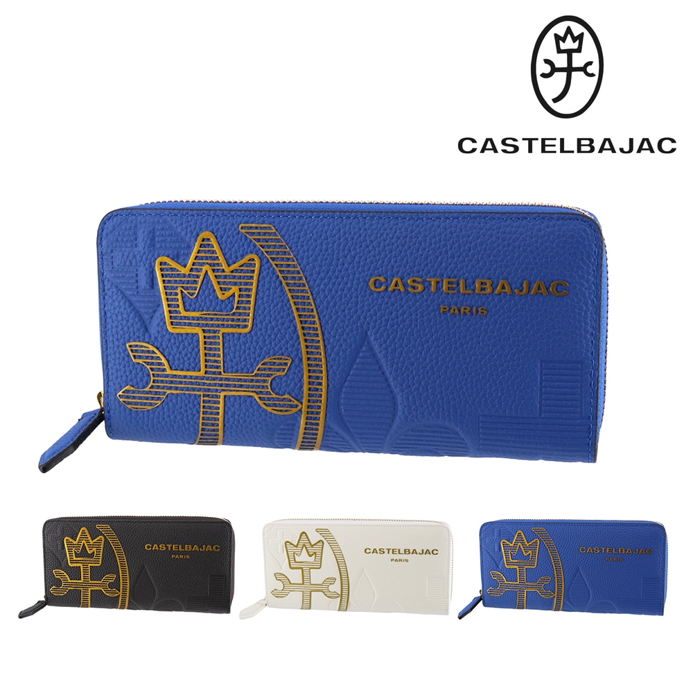 カステルバジャック 財布 長財布 小銭入れあり CASTELBAJAC カヌレ ラウンドファスナー長財布 35625 メンズ レディース 本革 送料無料 誕生日プレゼント ギフト ラッピング無料 【正規代理店】 3.ブルー -blu
