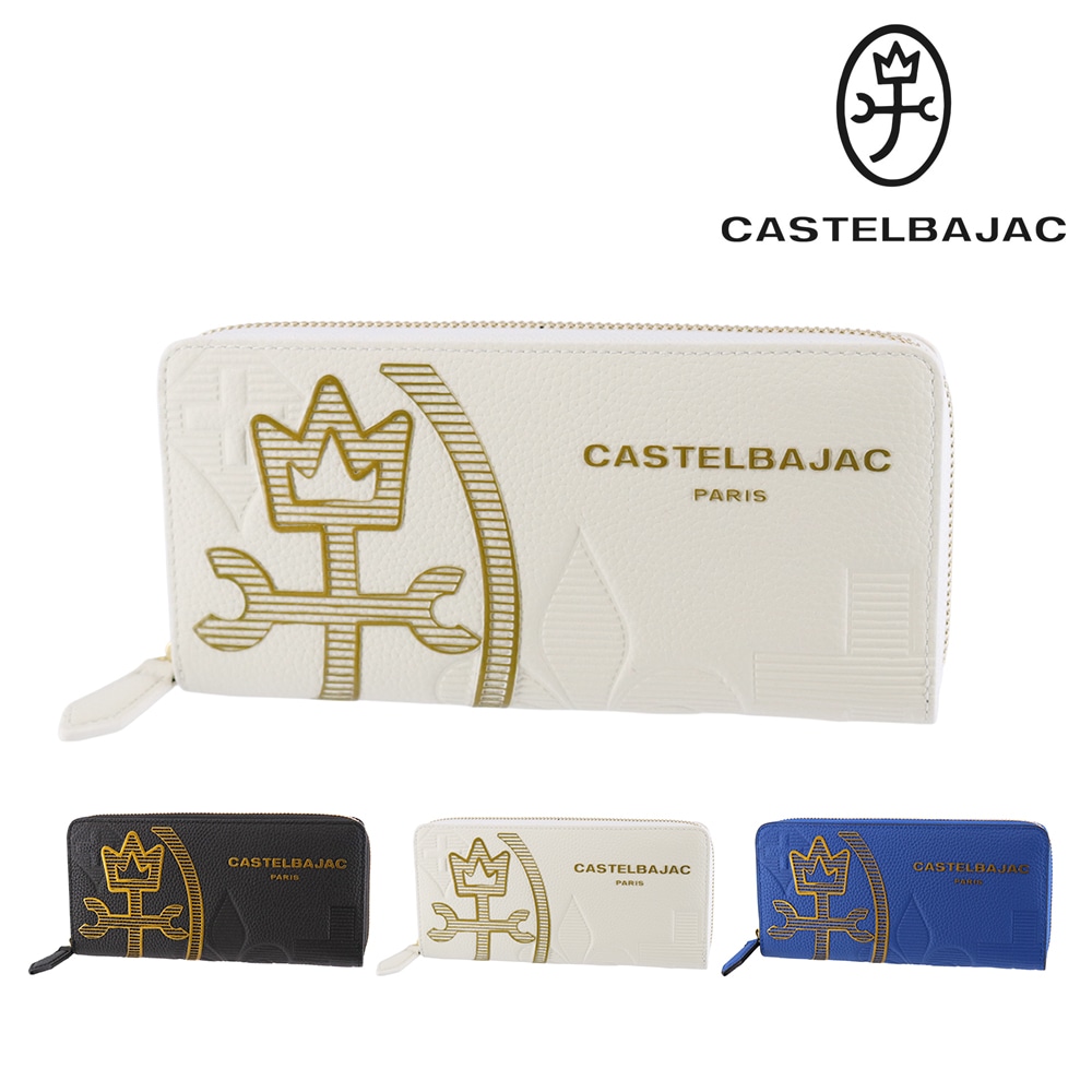 カステルバジャック 財布 長財布 小銭入れあり CASTELBAJAC カヌレ ラウンドファスナー長財布 35625 メンズ レディース 本革 送料無料 誕生日プレゼント ギフト ラッピング無料 【正規代理店】 2.ホワイト -wht