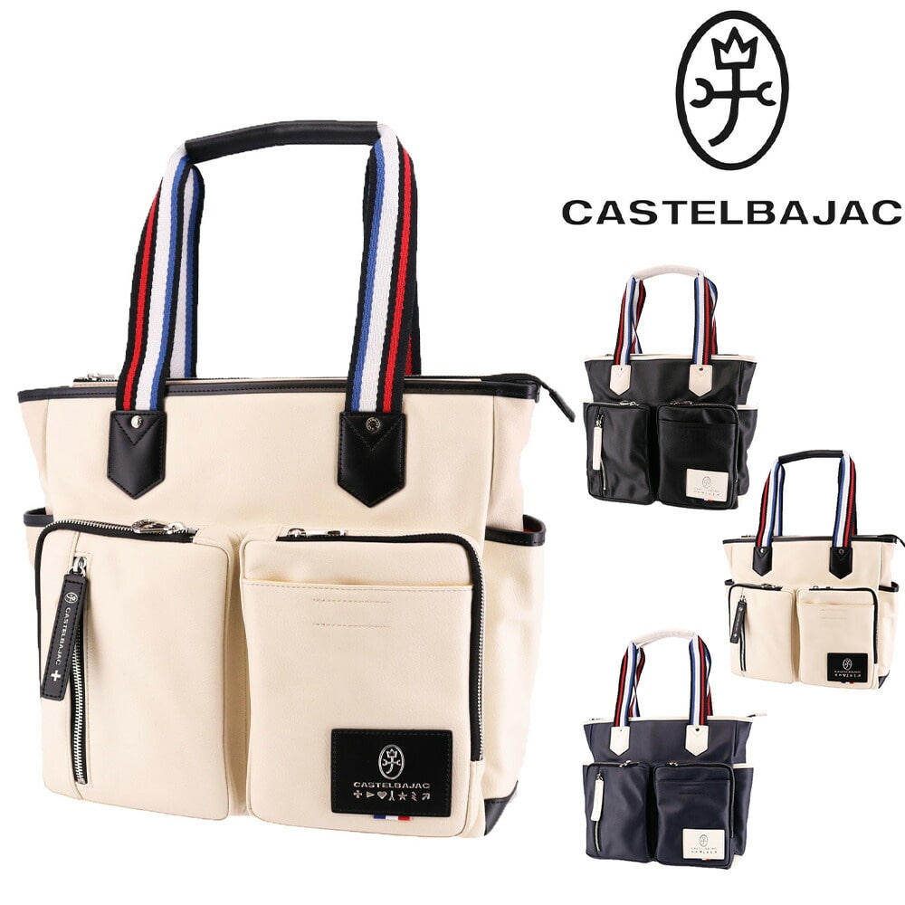 カステルバジャック CASTELBAJAC ローレン トートバッグ 037701 2.ホワイト -20xwht