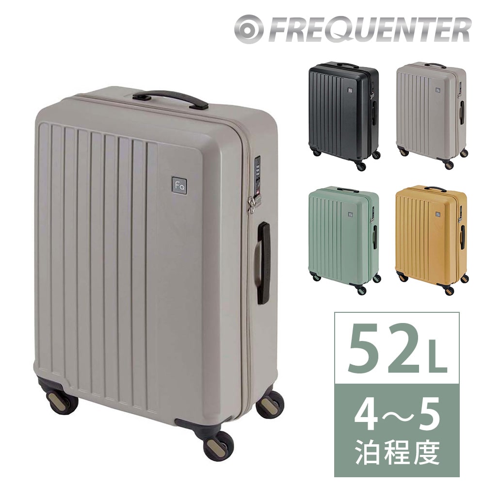 フリクエンター FREQUENTER リエーヴェ スーツケース 52L 1-252 2.グレージュ 16