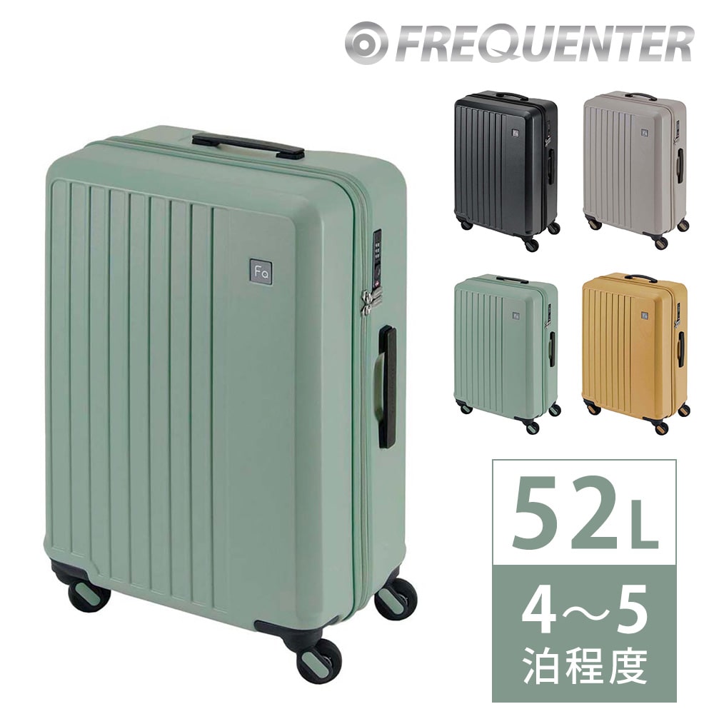フリクエンター FREQUENTER リエーヴェ スーツケース 52L 1-252 3.ミントグリーン 49