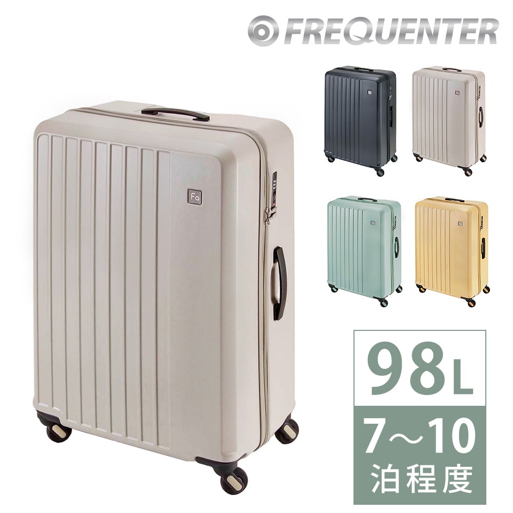 フリクエンター FREQUENTER リエーヴェ スーツケース 98L 1-253 2.グレージュ 16