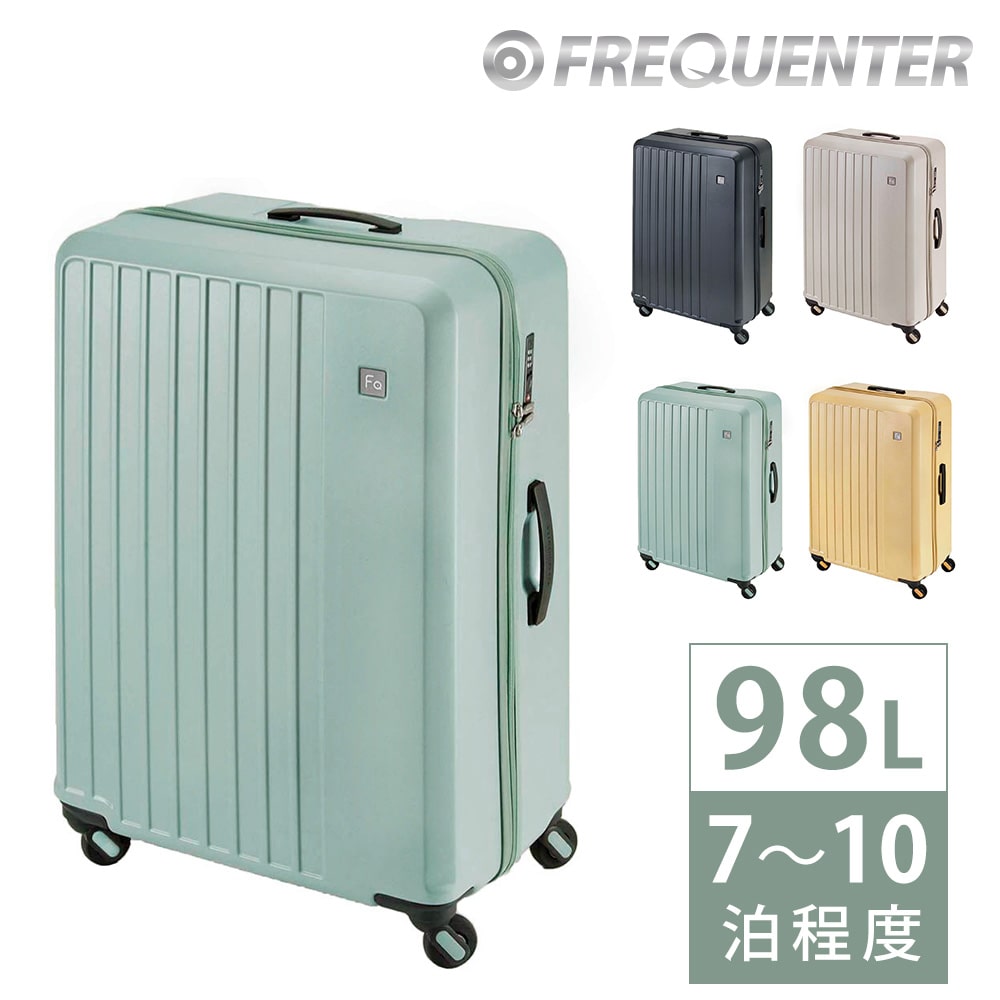 フリクエンター FREQUENTER リエーヴェ スーツケース 98L 1-253 3.ミントグリーン 49