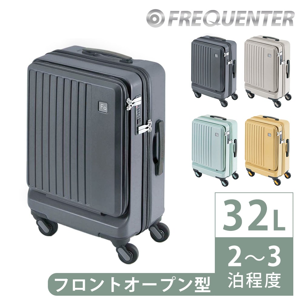フリクエンター FREQUENTER リエーヴェ スーツケース 32L 1-254 1.ダークグレー 15