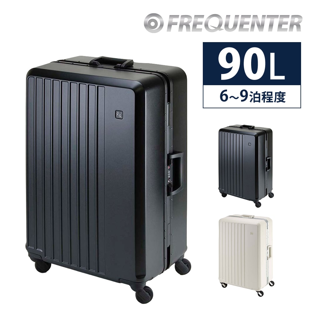 フリクエンター スーツケース キャリーケース Lサイズ 90L 7泊～ フレーム型 FREQUENTER リエーヴェ 1-531 メンズ レディース 送料無料 誕生日プレゼント ギフト 正規代理店 軽量 1.ブラック -10