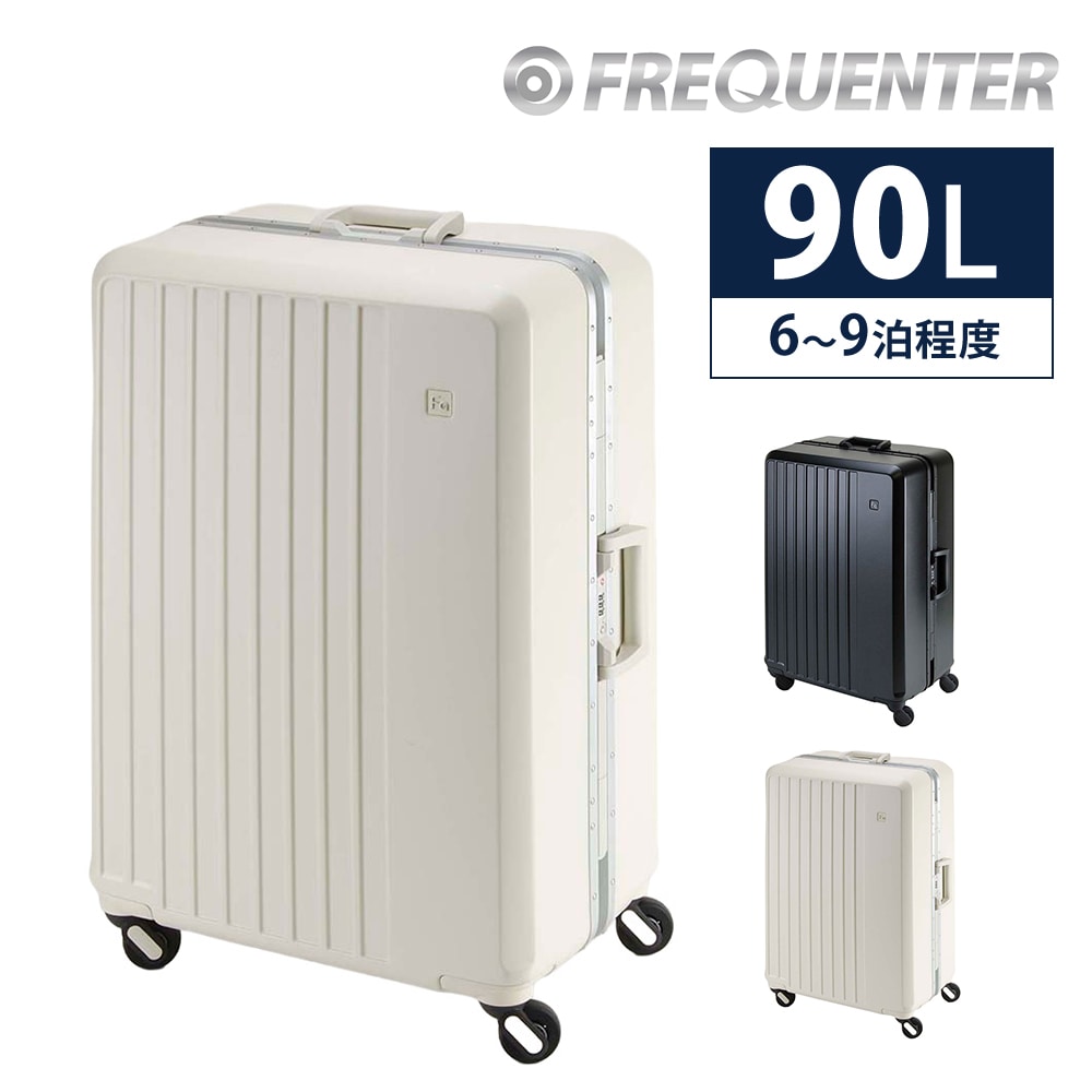 フリクエンター スーツケース キャリーケース Lサイズ 90L 7泊～ フレーム型 FREQUENTER リエーヴェ 1-531 メンズ レディース 送料無料 誕生日プレゼント ギフト 正規代理店 軽量 2.クリーム -21