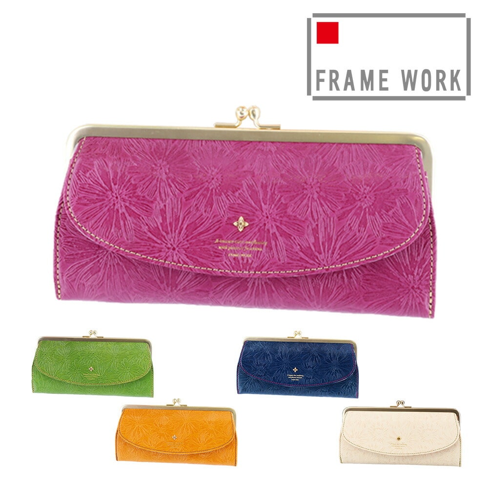 フレームワーク FRAME WORK マニフィーク がま口長財布 41923(41913) 5.アイボリー 21x21