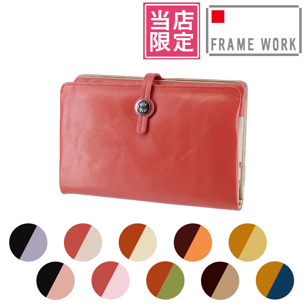 【当社オリジナル 限定品】 フレームワーク FRAME WORK ルージュ 長財布 42080 4.ピンク×ベージュ -77x77