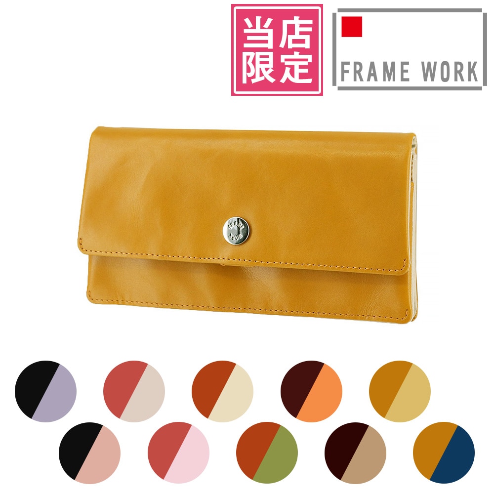 【当社オリジナル 限定品】 フレームワーク FRAME WORK ルージュ 長財布 42081 9.イエロー×ベージュ -52x52
