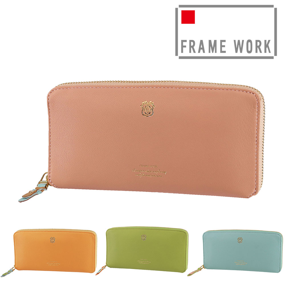 フレームワーク FRAME WORK ニュアージュ ラウンドファスナー長財布 44613 3.ライトグリーン 54x54