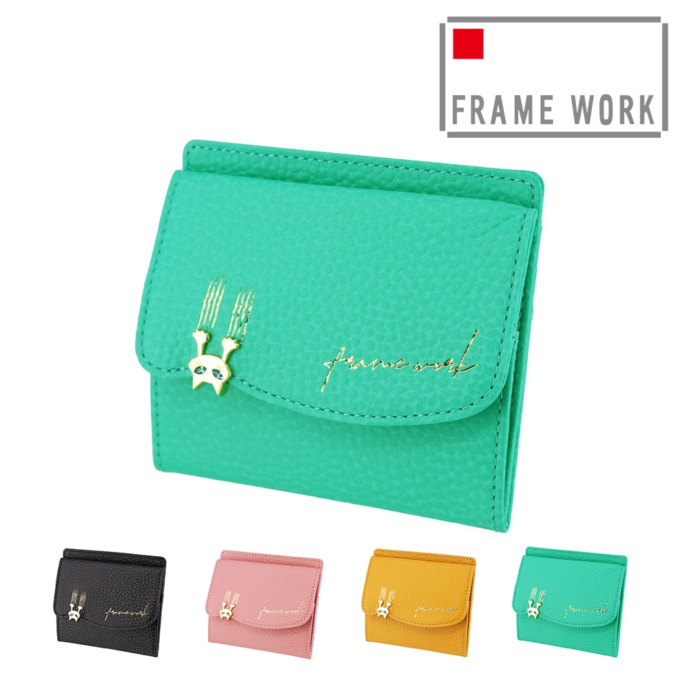 フレームワーク FRAME WORK キトン ミニ財布 45004 4.エメラルドグリーン -56x56