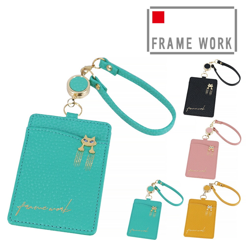 フレームワーク FRAME WORK キトン パスケース 45005 4.エメラルドグリーン -56x56