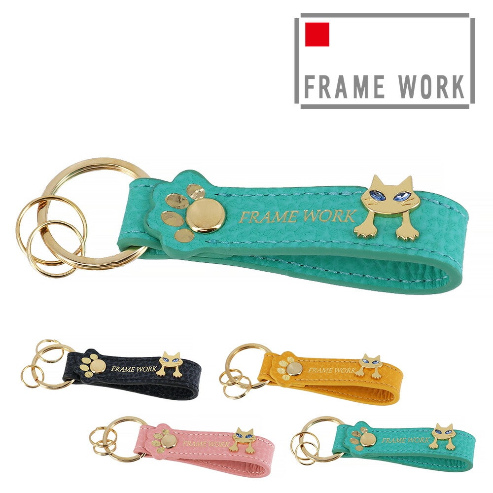 フレームワーク FRAME WORK キトン キーホルダー 45006 4.エメラルドグリーン -56x56