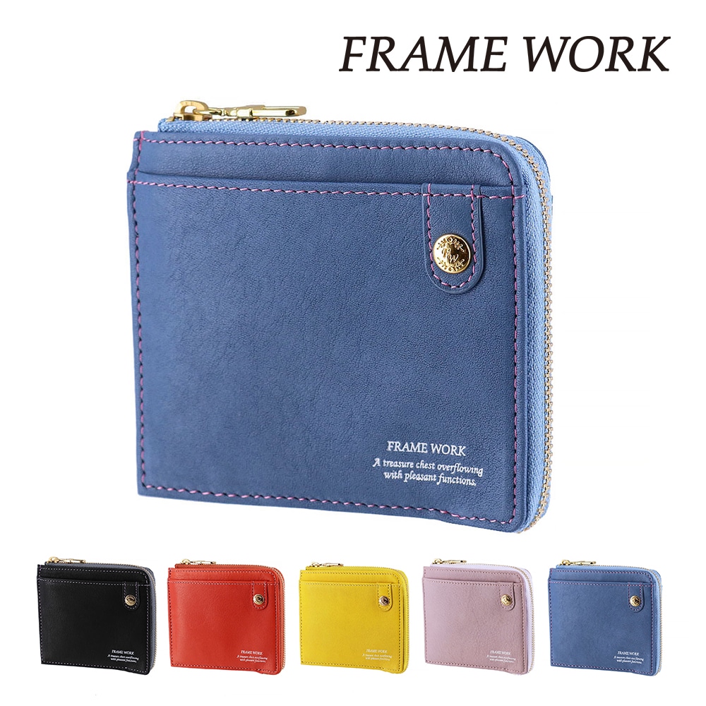 フレームワーク 財布 ミニ財布 本革 L字ファスナー 小銭入れあり FRAME WORK シアー 45080 レディース ブランド 牛革 送料無料 誕生日プレゼント ギフト ラッピング無料 【正規代理店】 5.ブルー -65