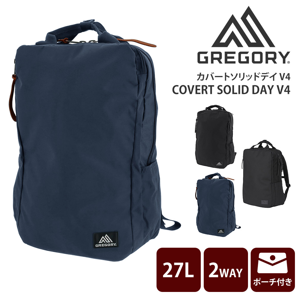 グレゴリー バッグ ビジネスリュック デイパック バックパック カバートソリッドデイ V4 27L B4 A4 B5 メンズ レディース 誕生日プレゼント ギフト 【正規代理店】 2.インディゴブルー -99x190207098921