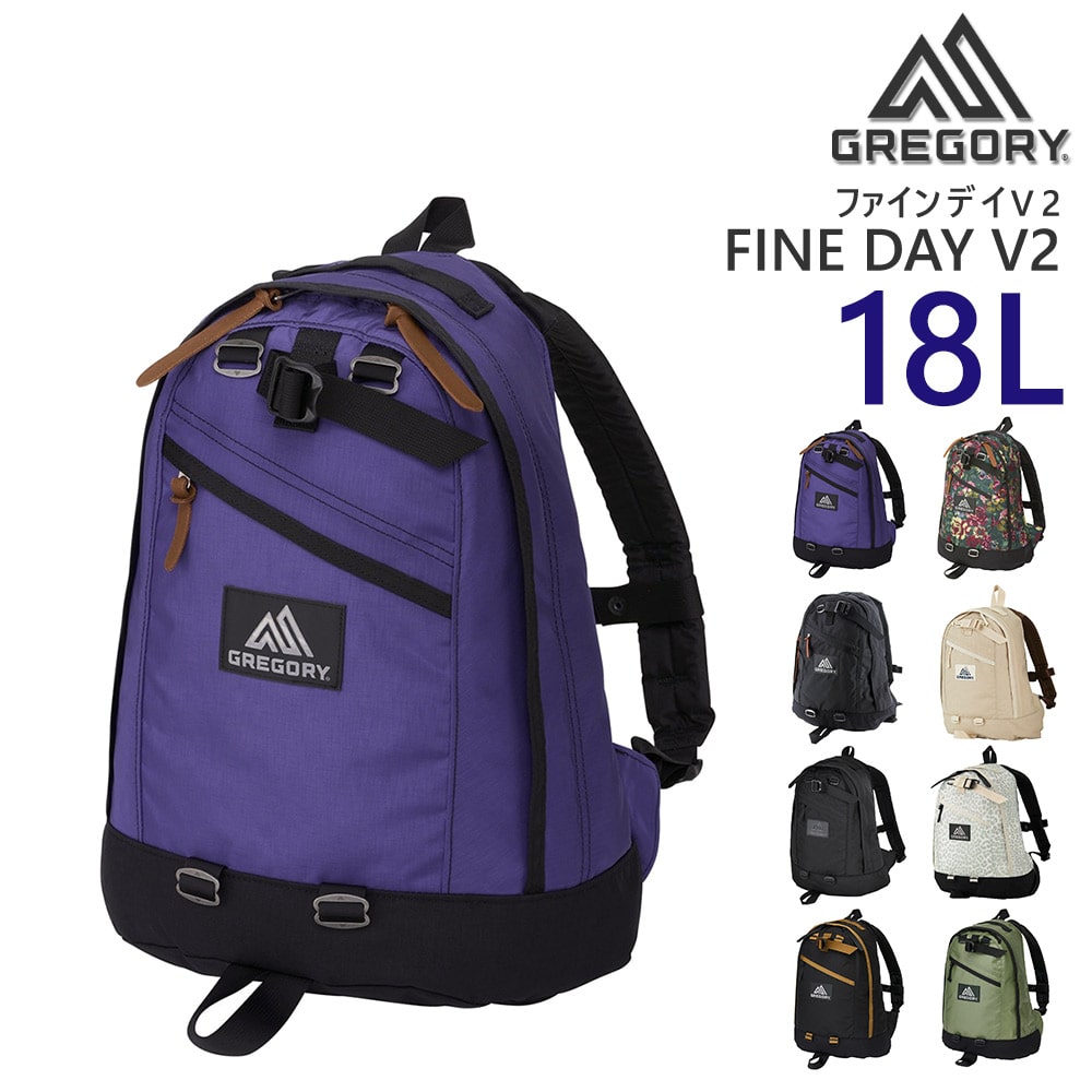 グレゴリー バッグ リュックサック デイパック ビジネスリュック バックパック GREGORY クラシック ファインデイ V2 18L A4 B5 メンズ レディース キッズ 送料無料 誕生日プレゼント ギフト ラッピング無料 【正規代理店】 2.ウルトラバイオレット -99x190207107579 bfss25