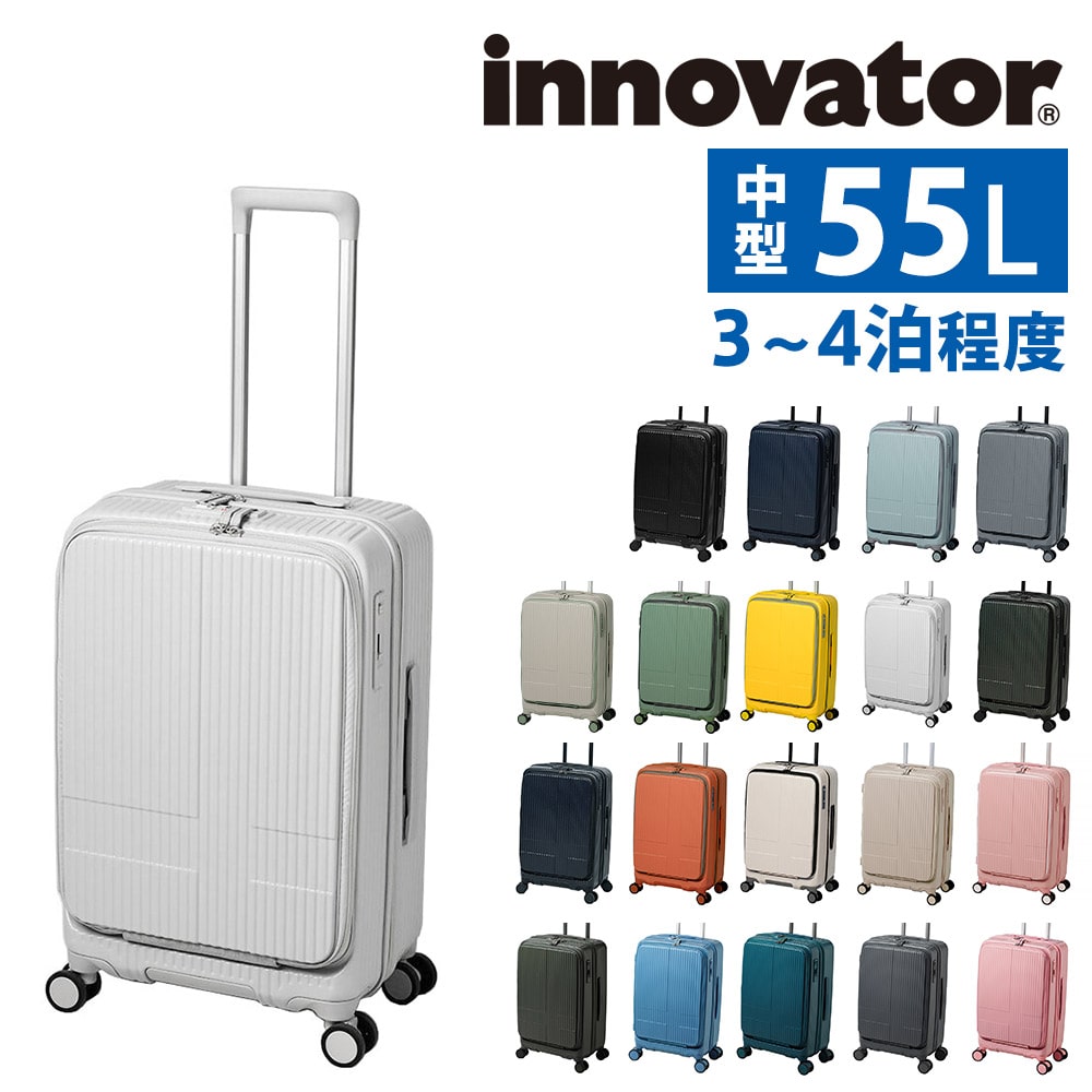 イノベーター ビジネスキャリー スーツケース 55L キャリー ハード 旅行かばん innovator 中型 ファスナー 3~4泊程度 INV155 メンズ レディース 誕生日プレゼント 無料預入受託サイズ 【正規代理店】 8.ストーン -15