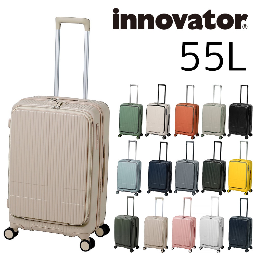 イノベーター innovator スーツケース 55L inv155 7.サンドベージュ 