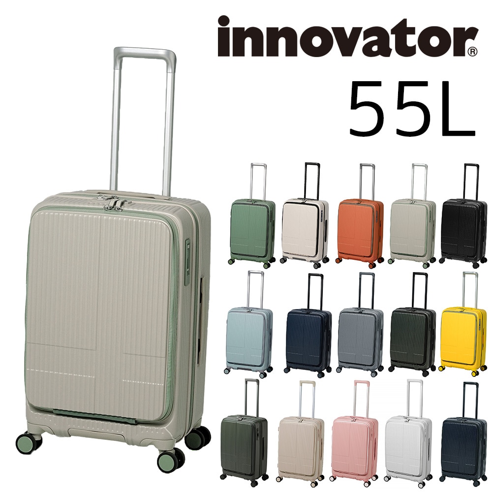 イノベーター innovator スーツケース 55L inv155 7.サンドベージュ 