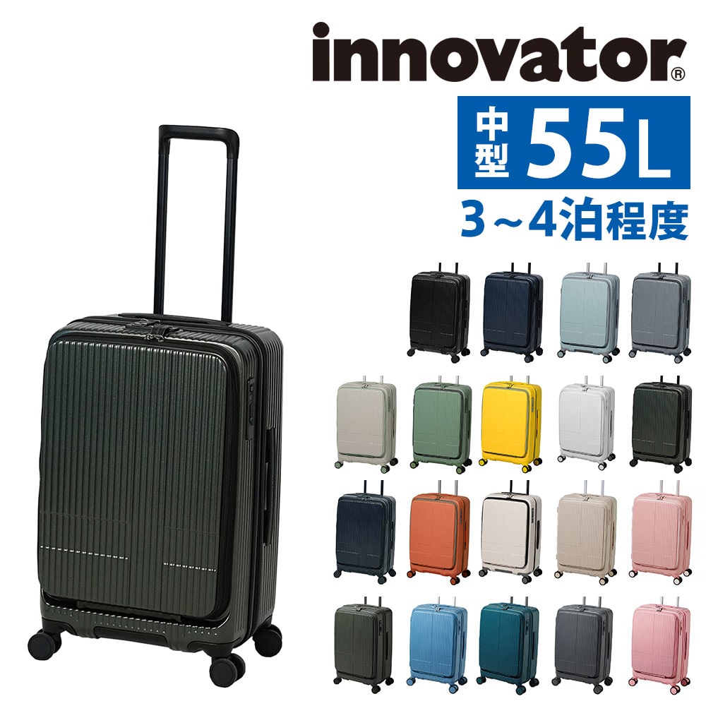 イノベーター ビジネスキャリー スーツケース 55L キャリー ハード 旅行かばん innovator 中型 ファスナー 3~4泊程度 INV155 メンズ レディース 誕生日プレゼント 無料預入受託サイズ 【正規代理店】 9.オリーブドラブ -55