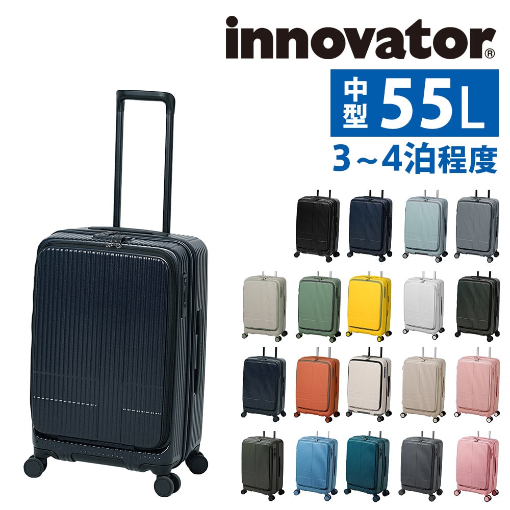 イノベーター ビジネスキャリー スーツケース 55L キャリー ハード 旅行かばん innovator 中型 ファスナー 3～4泊程度 INV155 メンズ レディース 誕生日プレゼント 無料預入受託サイズ 【正規代理店】 10.ダークネイビー -60